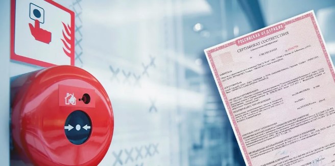 Пожарная сертификация продукции: безопасность превыше всего