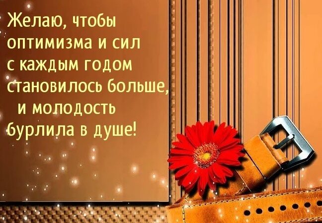 Желаю оптимизма — открытки: бесплатные картинки