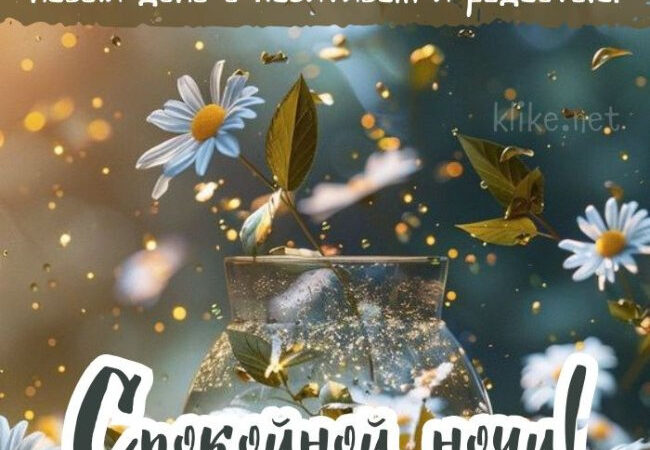 Картинки с пожеланиями на 19 июня