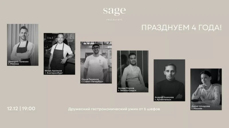 Самое интересное в ресторанах Москвы и Санкт-Петербурга: гастрольные именины, пикник под елкой, лапшичные ночи и бургеры со страусом